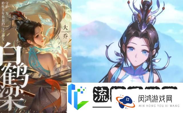 王者荣耀大乔白鹤梁皮肤深度剖析