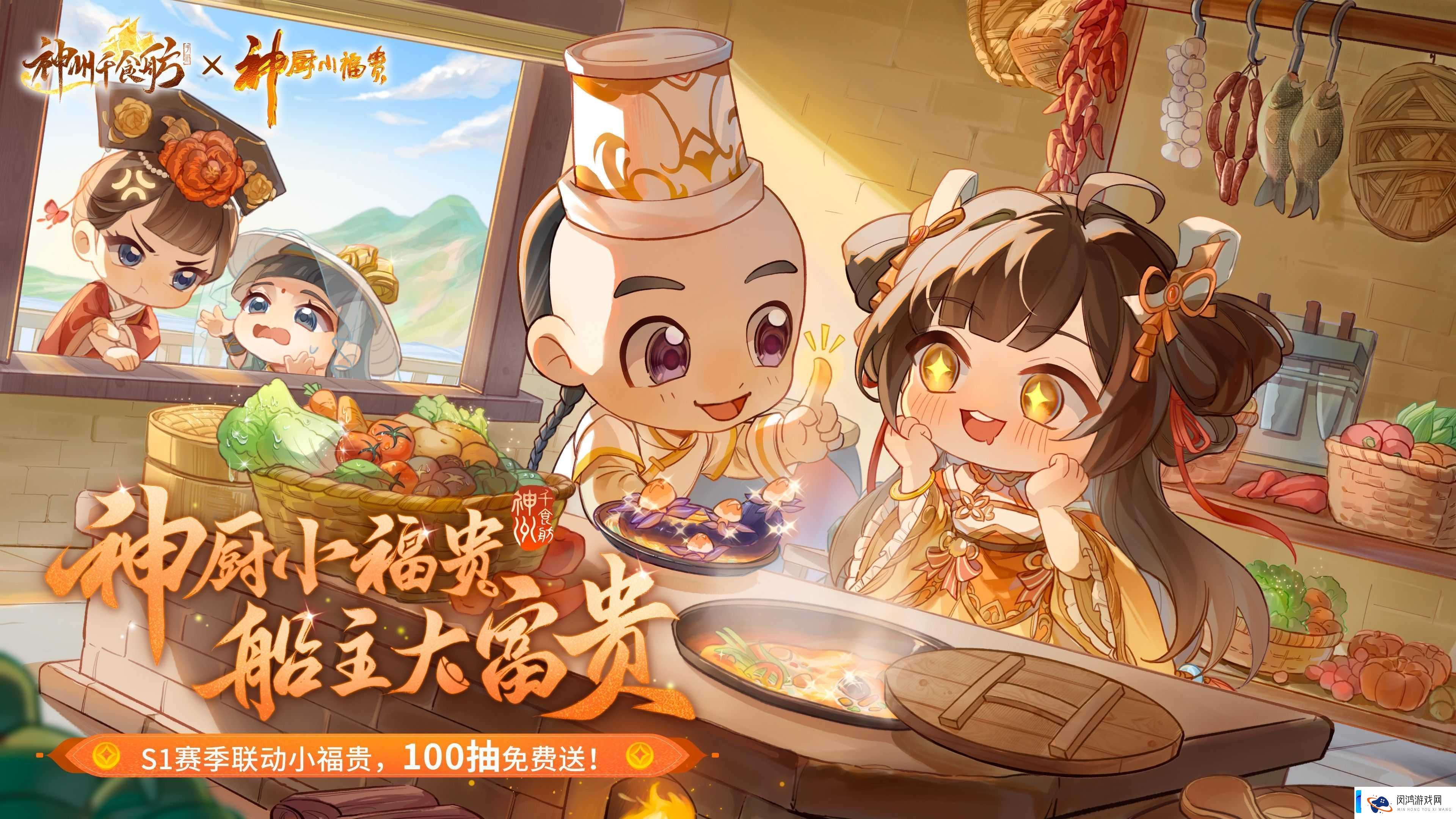 全新玩法助力美食季-开启超级加倍体验！