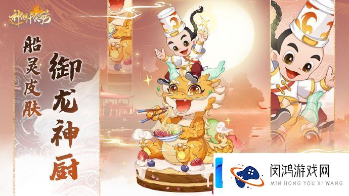 全新玩法助力美食季-开启超级加倍体验！