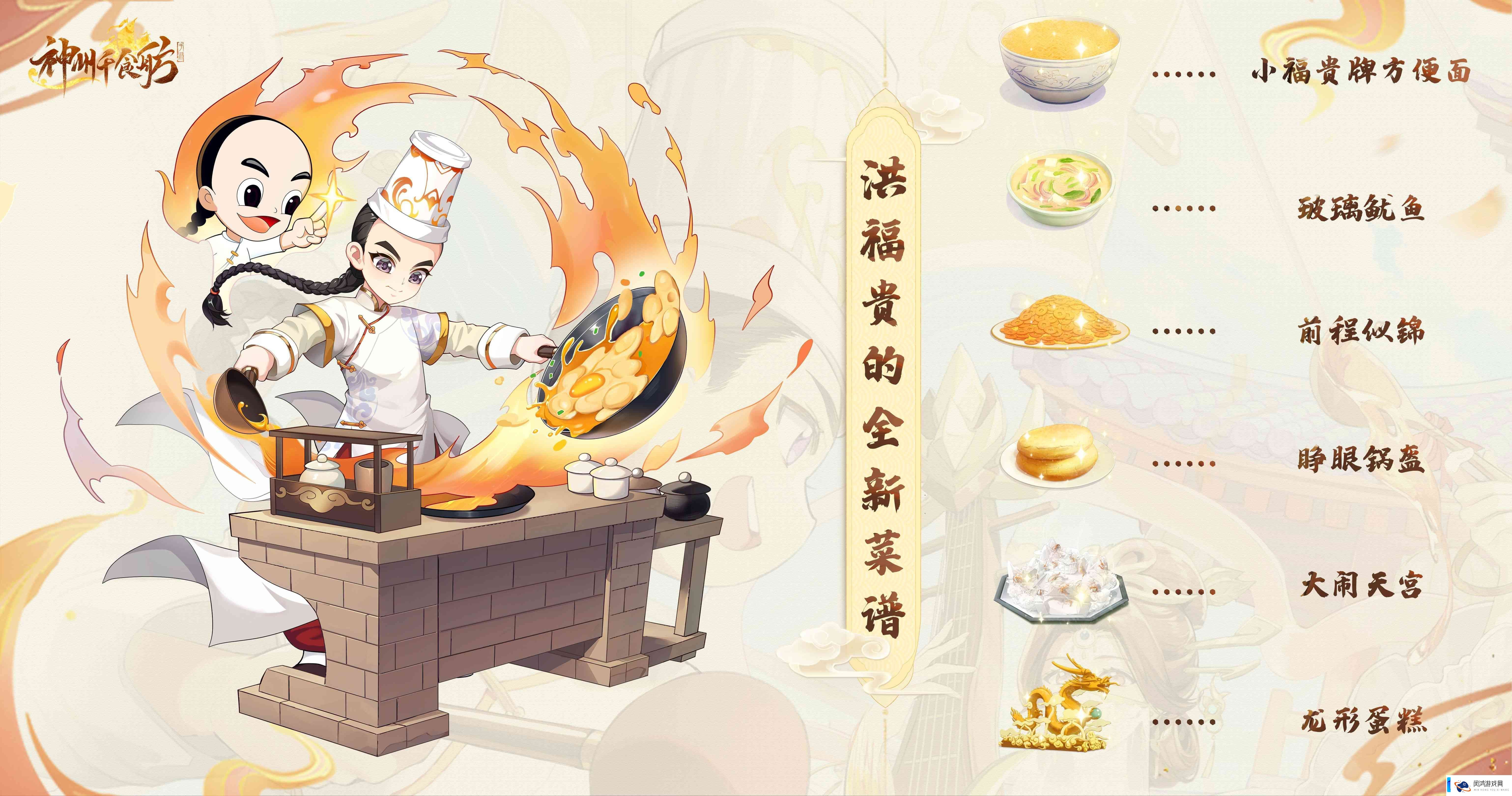 全新玩法助力美食季-开启超级加倍体验！