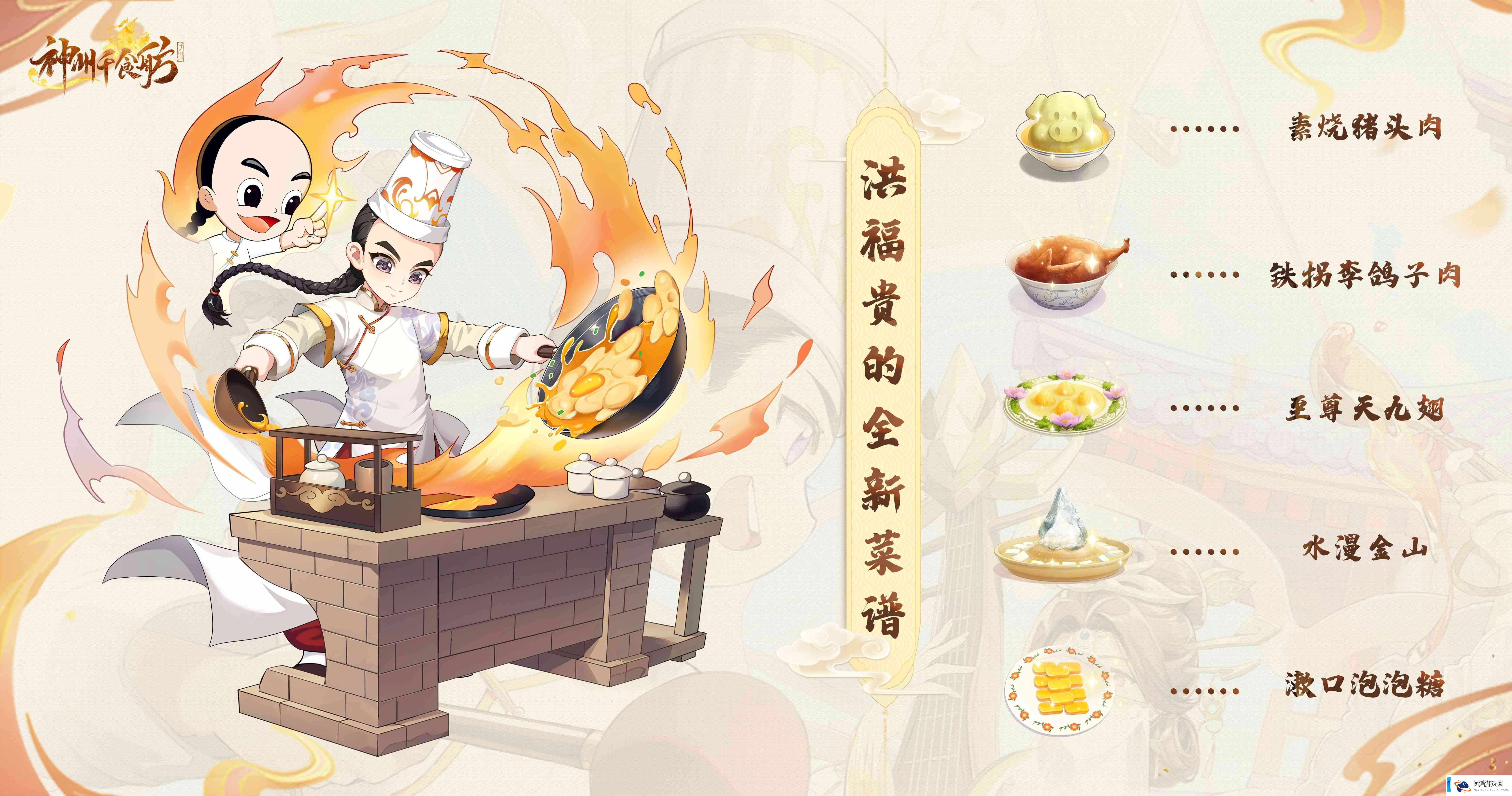 全新玩法助力美食季-开启超级加倍体验！