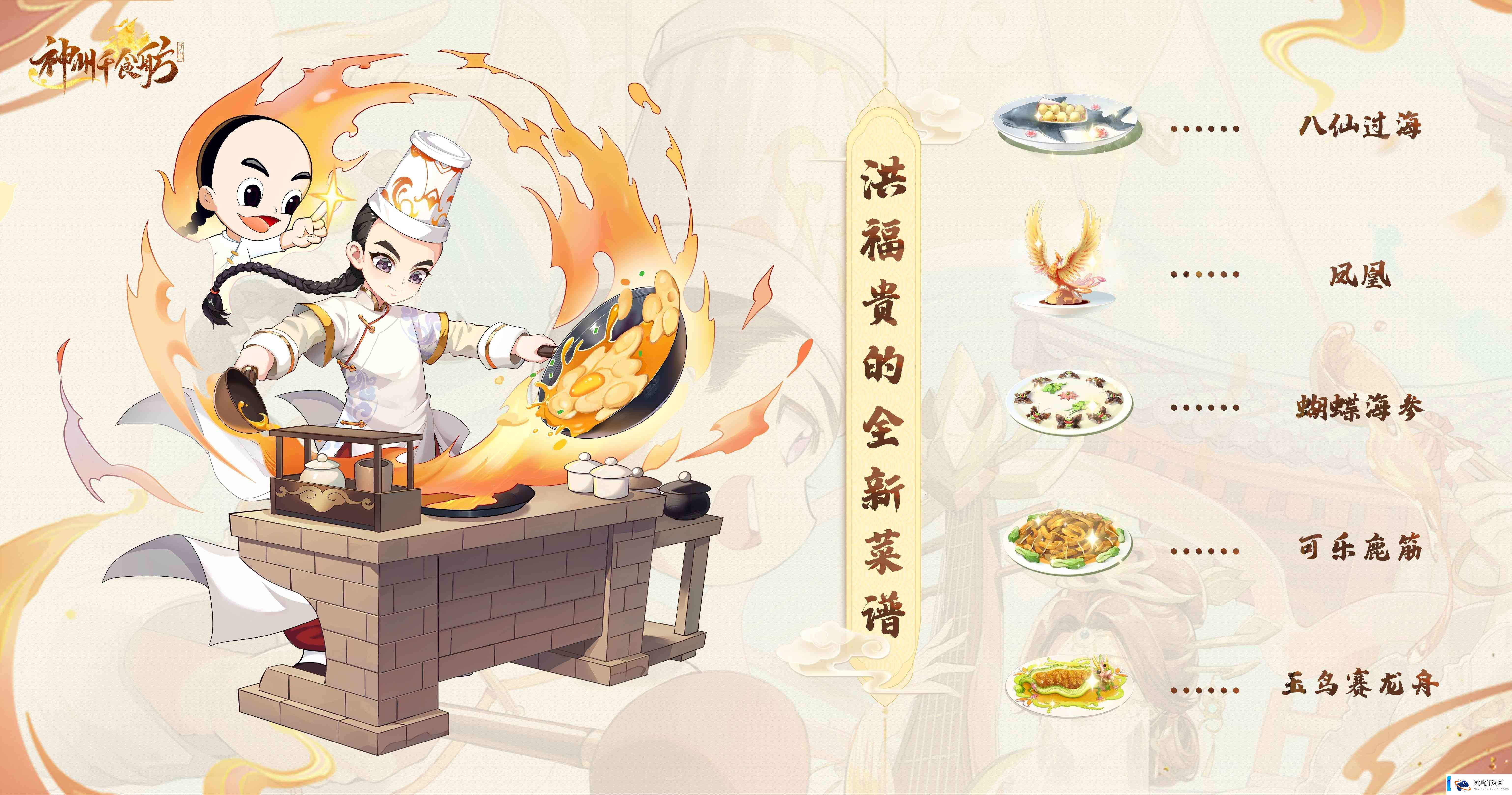 全新玩法助力美食季-开启超级加倍体验！