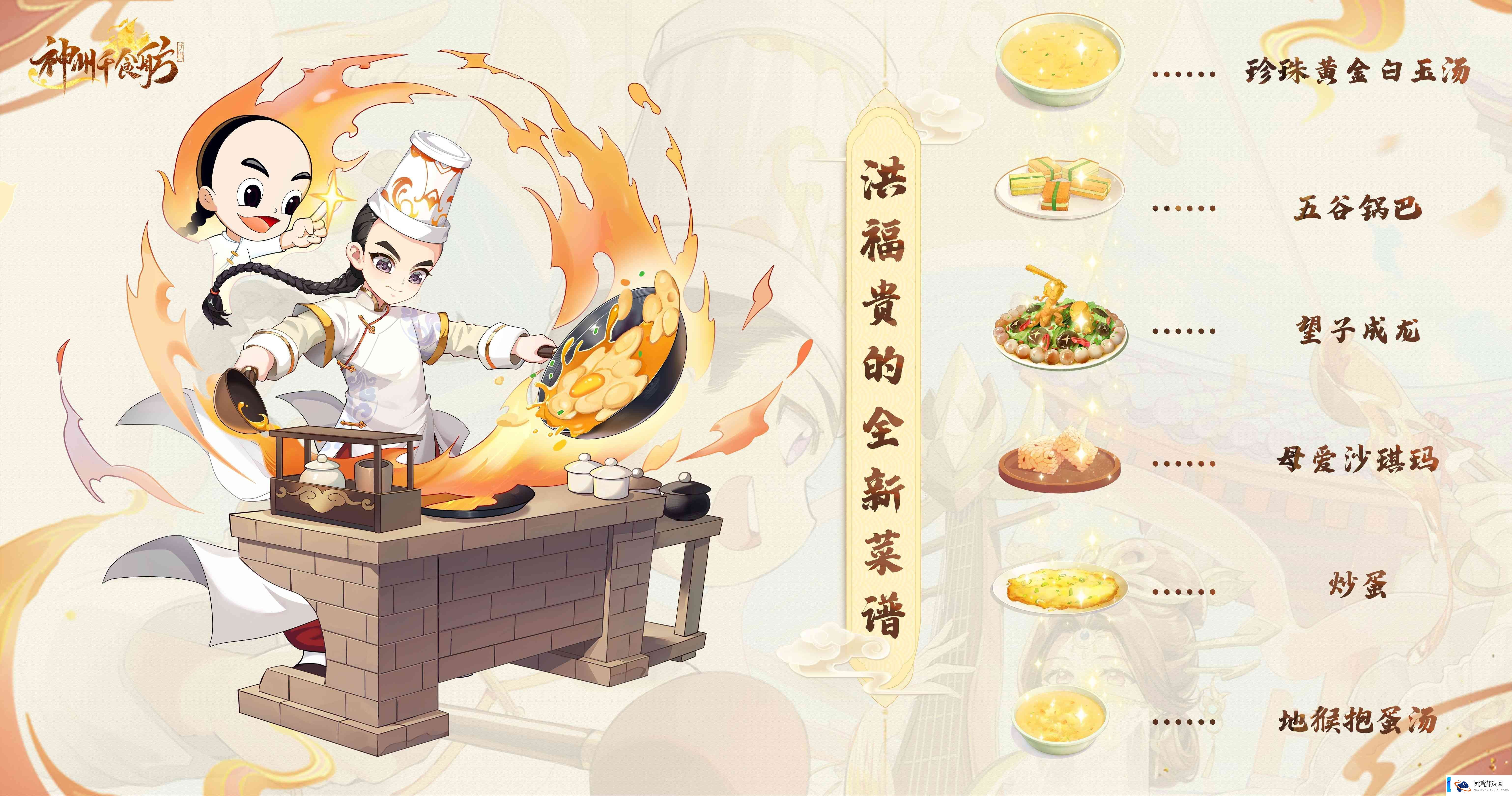 全新玩法助力美食季-开启超级加倍体验！