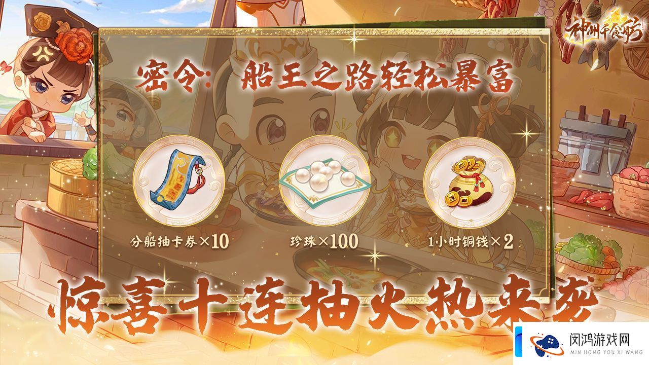 全新玩法助力美食季-开启超级加倍体验！