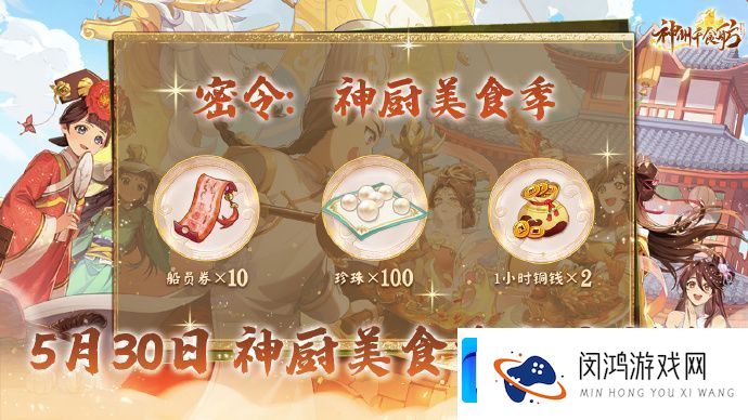 全新玩法助力美食季-开启超级加倍体验！