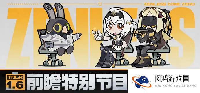 绝区零1.6版本前瞻兑换码是什么-绝区零1.6版本300菲林兑换码