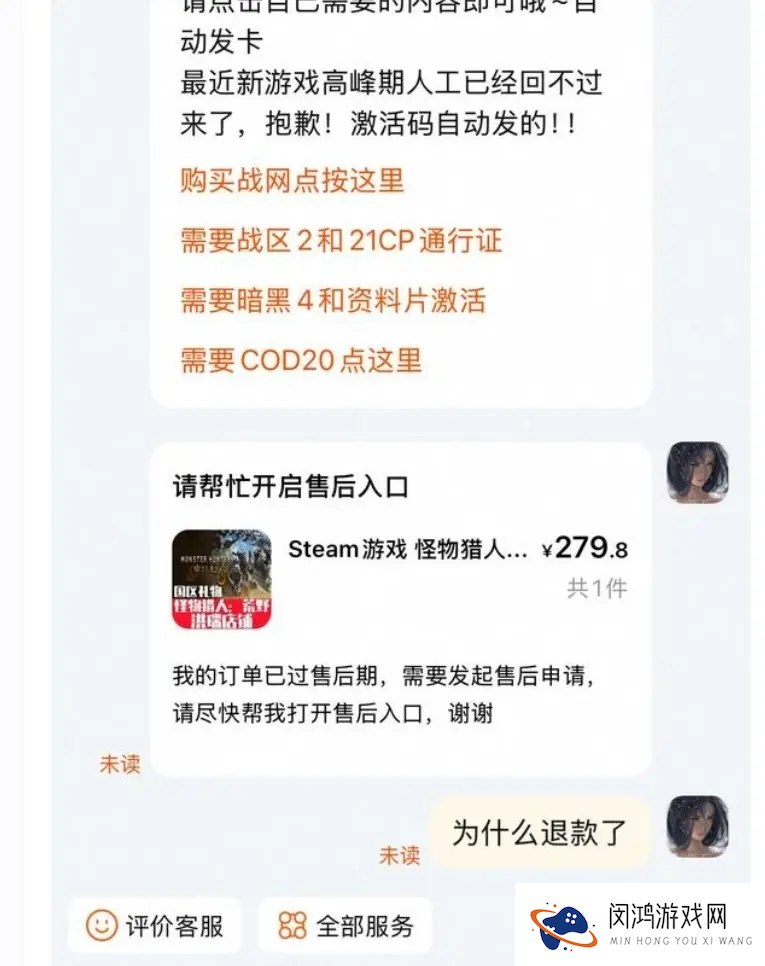 《怪猎荒野》低价礼物暴雷！千名玩家遭回收血亏，黑店卷款跑路！