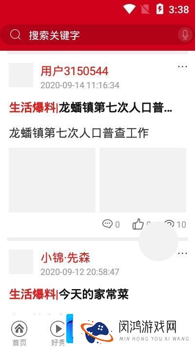 爱嘉陵二维码扫描登录入口-爱嘉陵专业靠谱的新闻融媒体平台
