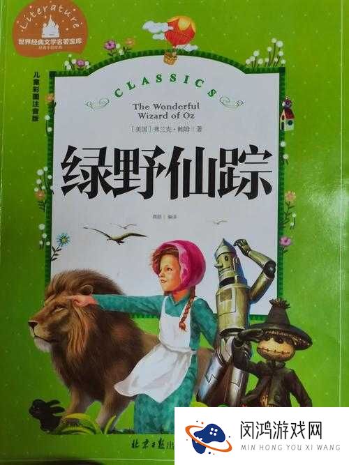 新仙踪林 company Limited19 是什么？它为何如此神秘？