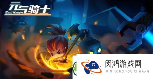 元气骑士恶魔解锁攻略一览