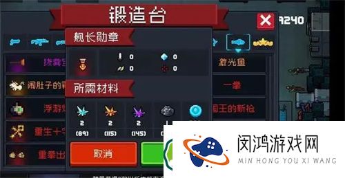 元气骑士舰长勋章怎么获得 元气骑士舰长勋章获取攻略一览