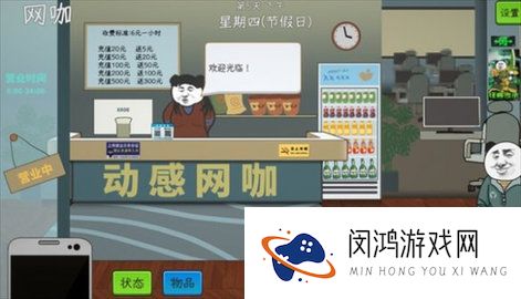 中国式网游戏几种结局-中国式网游多种结局介绍