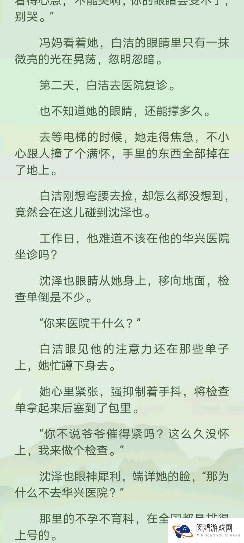 高校长白洁1～58章免费阅读：深入探讨教育管理与师生关系的经典之作