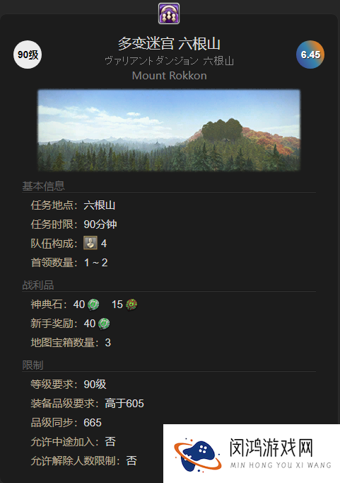 《最终幻想14：水晶世界》忍犬白丸宠物获得方法