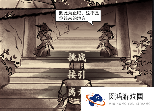 《侠行天下》飞升攻略