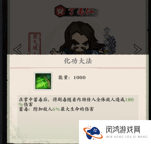 《侠行天下》飞升攻略