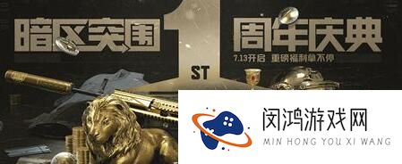 暗区突围装备券具体使用方法 暗区突围装备券怎么使用