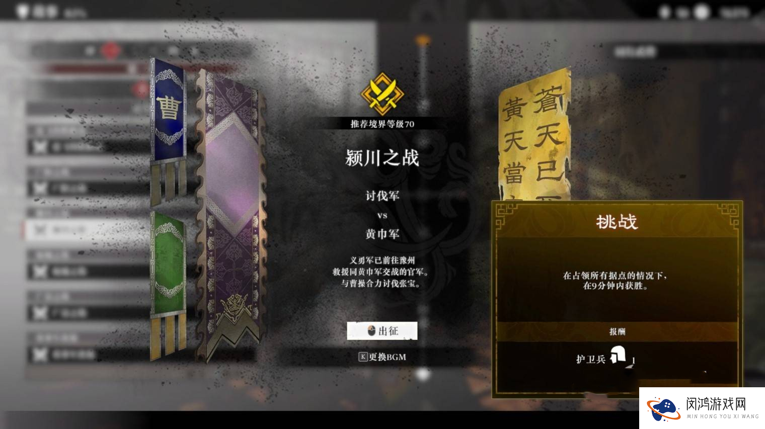 真三国无双起源二周目有什么内容-真三国无双起源二周目解锁内容