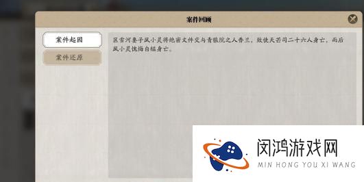 《原神》区雪河案箱子密码及证据选择详解