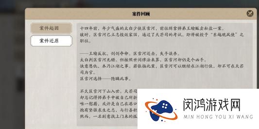 《原神》区雪河案箱子密码及证据选择详解