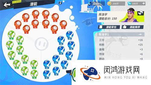 全明星街球派对陈浩宇潜能加点推荐
