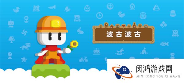 波古波古2025