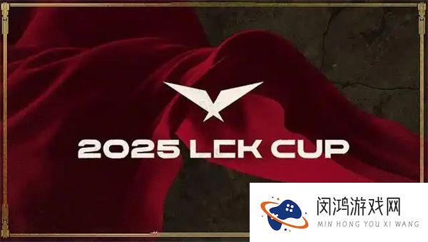 英雄联盟LCK2025赛程表一览-lck赛程2025