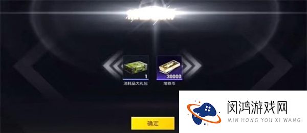 《和平精英》地铁逃生装甲系统任务攻略