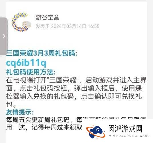 悠闲三国礼包免费领取兑换方法，其演变史究竟有何惊人秘密？