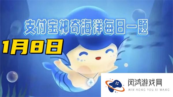 神奇海洋1月8日答案2025-神奇海洋题目珊瑚白化等于珊瑚已经死亡了吗