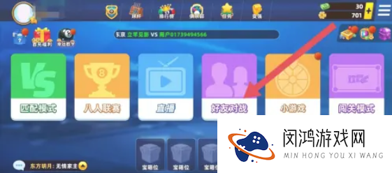 欢乐桌球