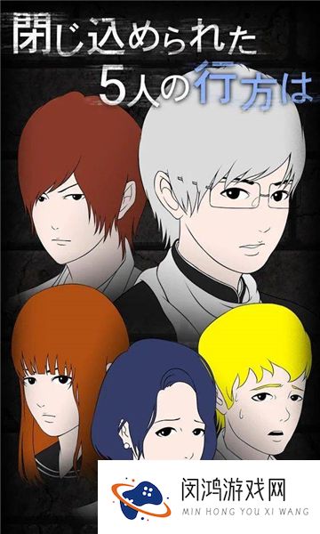 青鬼2日文版