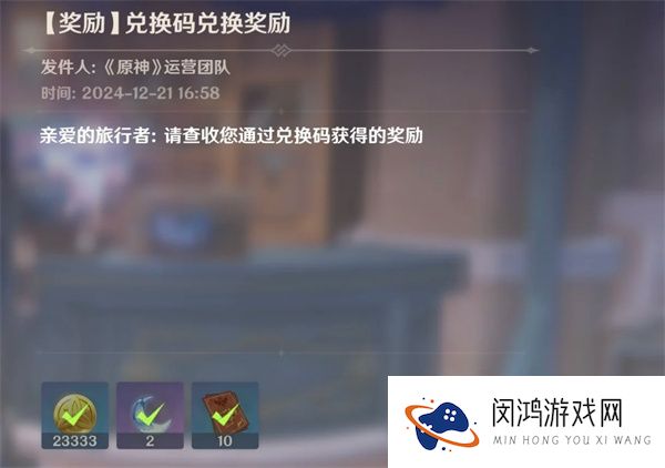 米哈游三件套隐藏兑换码-米哈游隐藏兑换码