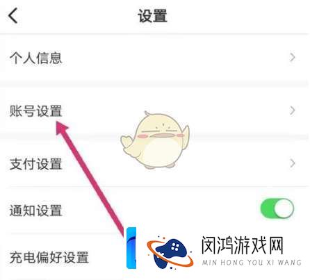 e充电怎么设置支付密码
