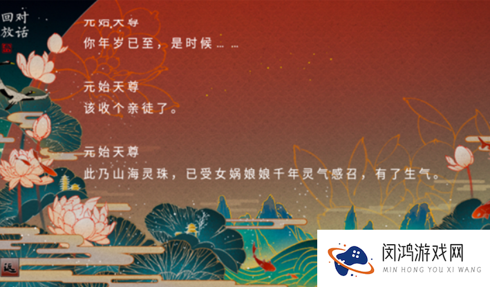 哪吒灵珠引莲心