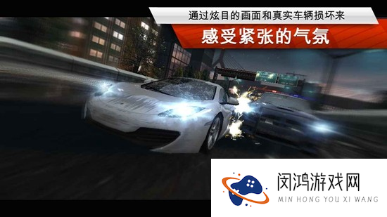 极品飞车17最高通缉
