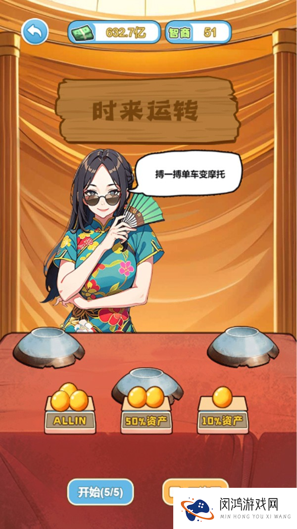 飞驰的人生无广告版