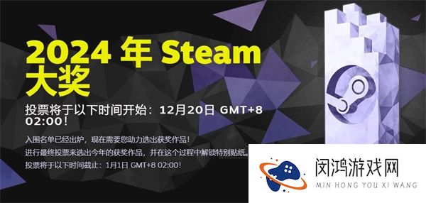 2024年Steam大奖入围名单现已出炉黑神话悟空入围3项提名
