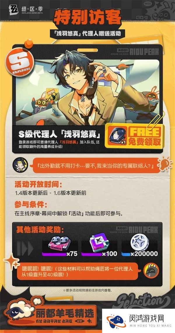 绝区零1.4版本福利-绝区零1.4版本福利汇总