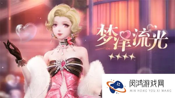 无限暖暖能力套装梦泽流光情报一览-伙伴节新四星能力套装