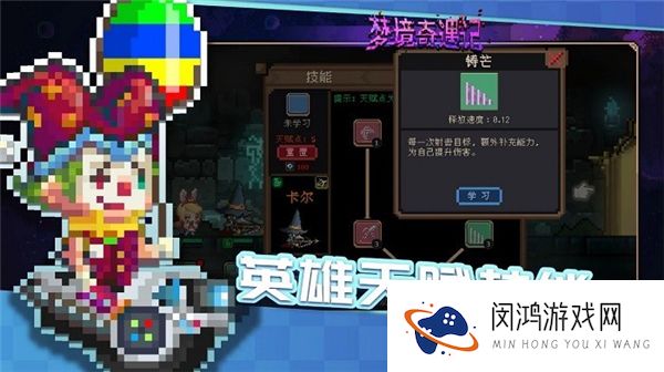 梦境奇遇记手游