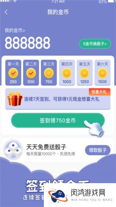 欢乐寻宝