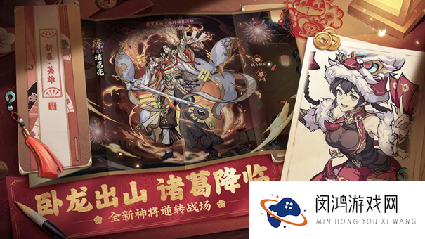 纯欲三国