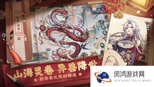 纯欲三国