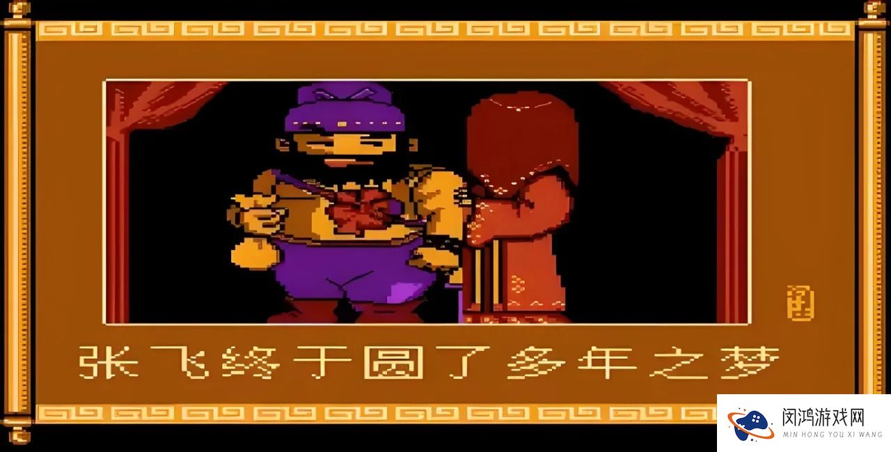 爆笑三国