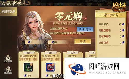 新手来得正是时候,魔域口袋版12月新服福利