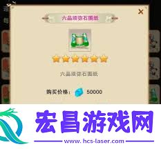 想不想修真青精石刷新地点全解析