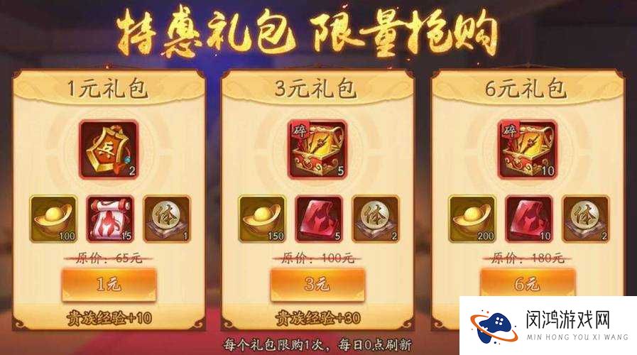 少年三国志红将怎么兑换 红将最优兑换攻略