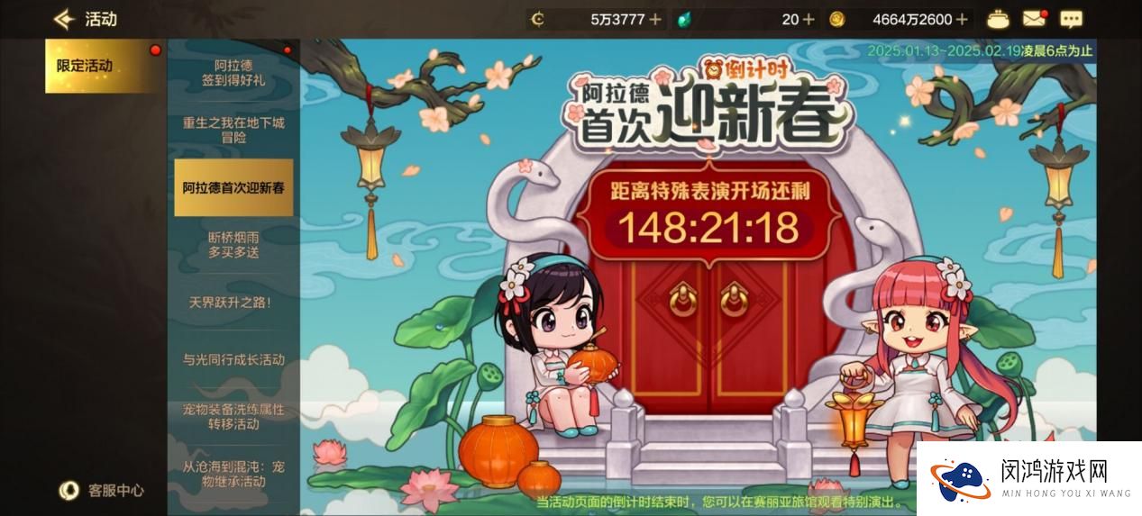 《地下城与勇士：起源》阿拉德首次迎新春活动内容一览