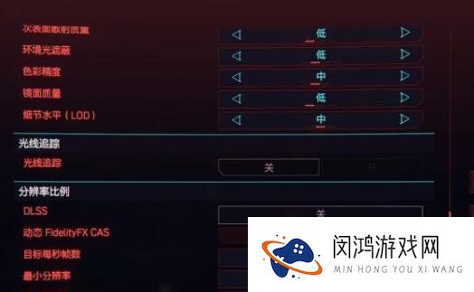 《赛博朋克2077》A卡画面设置教程